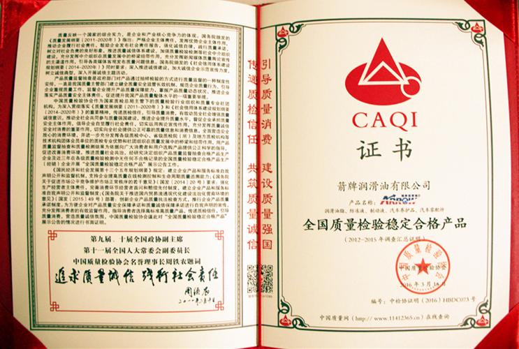 data-lemmaid="10444934">箭牌润滑油销售两大公司联